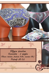 Трусы женские комплект 4шт. Рехина 1Т